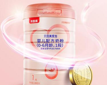 贝因美爱加奶粉1段好不好