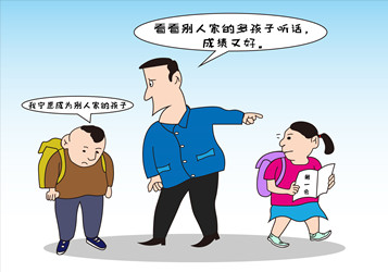 攀比