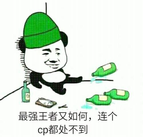 cp笑是什么意思 cp笑是什么梗2