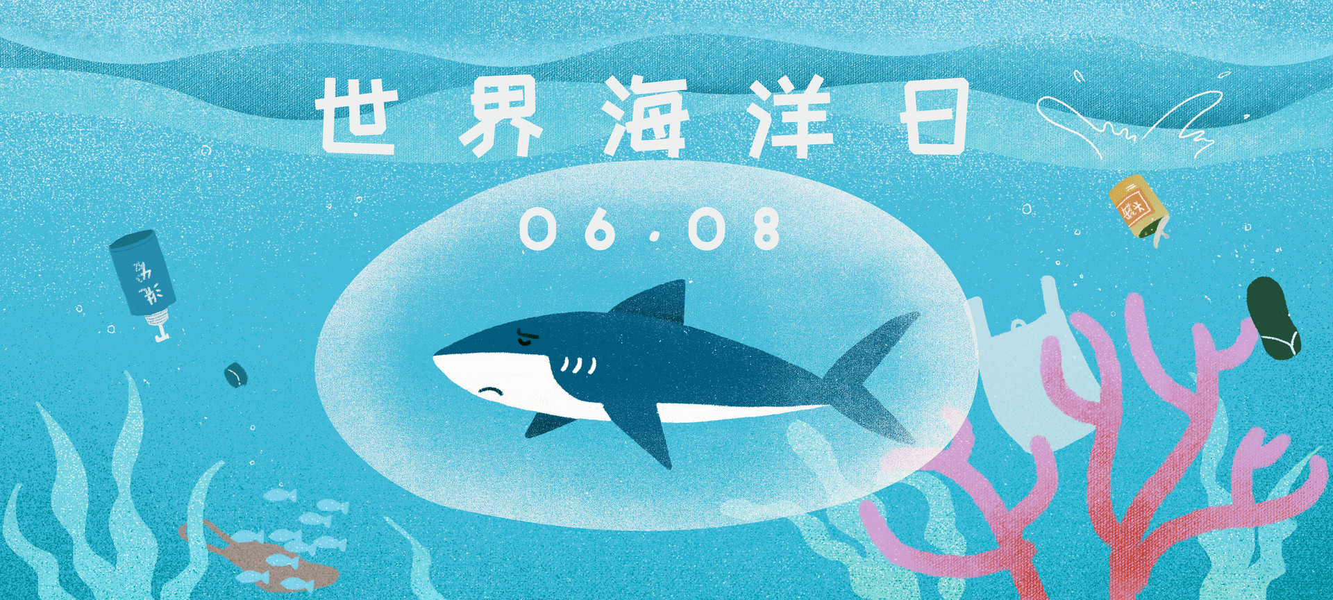 2020年世界海洋日几月几号2
