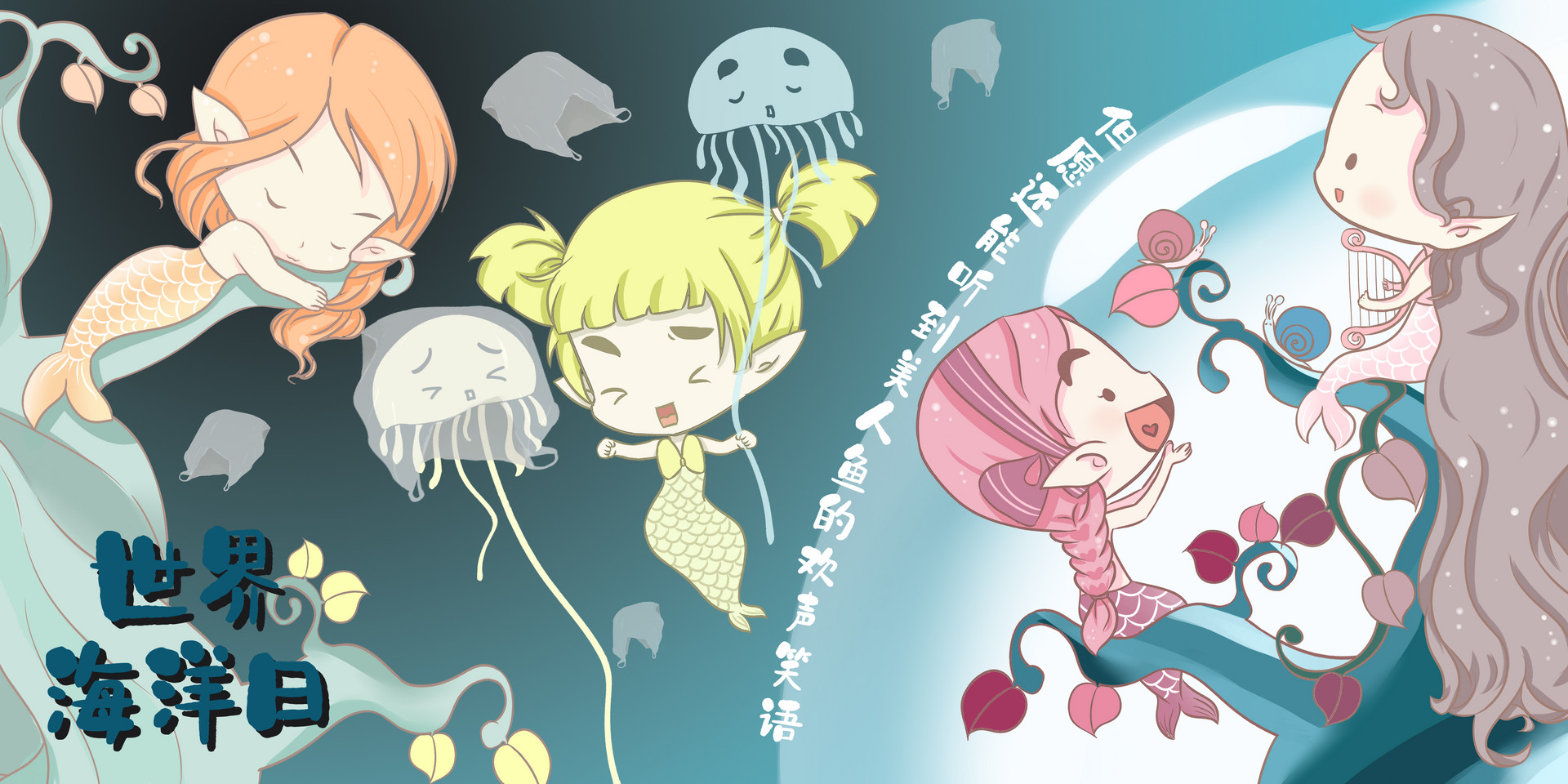 2020年是第几个世界海洋日 今年是第几个世界海洋日3