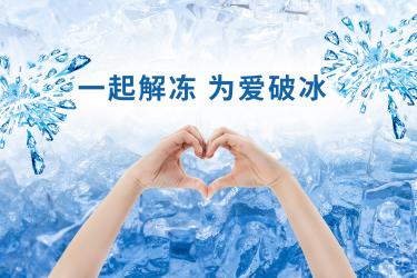 世界渐冻人日是哪一天2