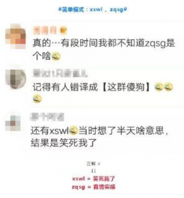 网络用语ghs什么意思 ghs是什么梗3