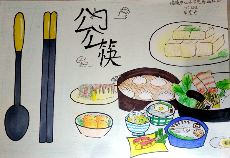 简单的文明用餐使用公筷手抄报2