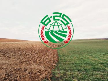 全国土地日是几月几日2