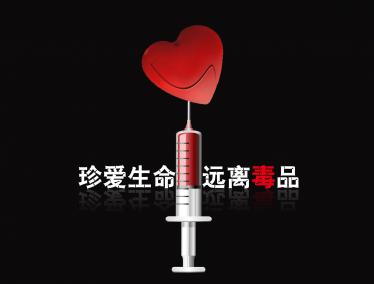 2020年国际禁毒日是哪一天2