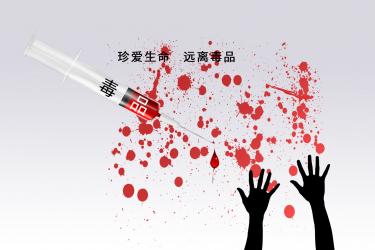 2020年是第几个国际禁毒日 今年是第几个国际禁毒日1
