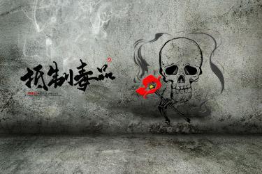 2020年是第几个国际禁毒日 今年是第几个国际禁毒日3