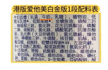 港版爱他美白金版奶粉怎么样