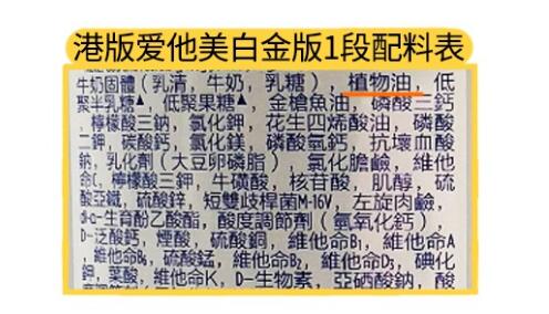 港版爱他美白金版奶粉怎么样