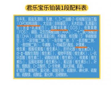 君乐宝乐铂婴幼儿奶粉怎么样