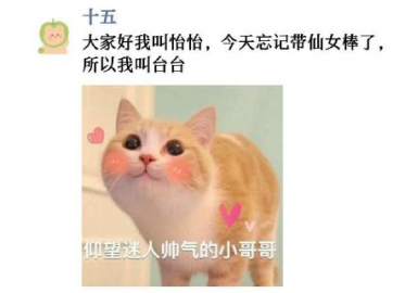 憨憨是什么意思网络用语 憨憨和敢敢是什么意思2