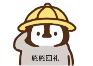 憨憨是什么意思网络用语 憨憨和敢敢是什么意思3