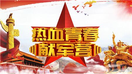 2020年征兵什么时候开始