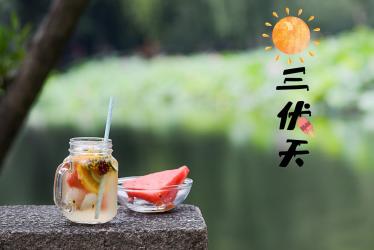 2020年三伏天是几月几号3