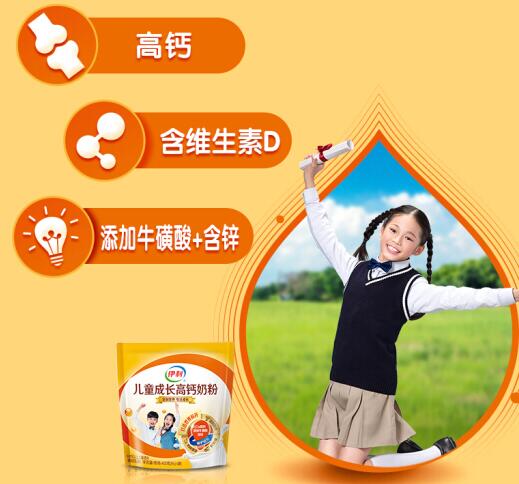 伊利学生奶粉保质期多长时间
