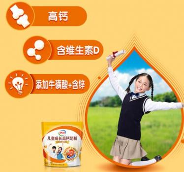 伊利学生奶粉保质期多长时间