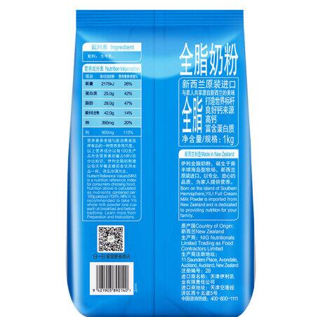 伊利全脂奶粉价格多少钱