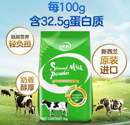 伊利脱脂奶粉味道怎么样