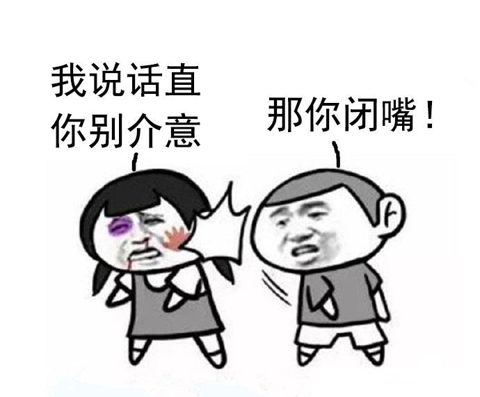 可惜不是个哑巴是什么梗 可惜不是个哑巴是什么意思2