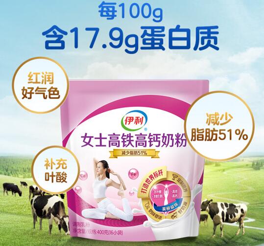 伊利女士奶粉的作用和功效