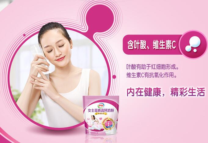 伊利女士奶粉价格是多少