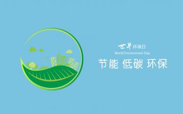 年6月5日是第几个世界环境日 亲亲宝贝网 年6月5日是第几个世界环境日 亲亲宝贝网