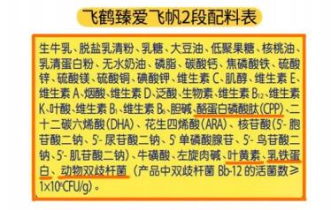 飞鹤臻爱倍护和臻爱飞帆奶粉哪个更好