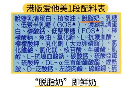 港版爱他美奶粉怎么样
