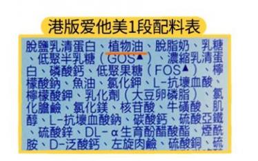 港版爱他美奶粉怎么样