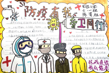 支持防疫从我做起手抄报内容3