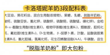 佳贝艾特悦白和卡洛塔妮羊奶粉哪个更好