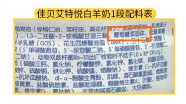 佳贝艾特悦白和卡洛塔妮羊奶粉哪个更好