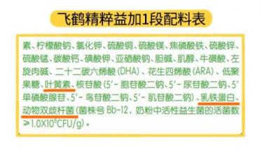 飞鹤精粹益加奶粉怎么样
