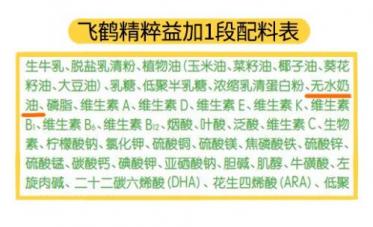 飞鹤精粹益加奶粉怎么样