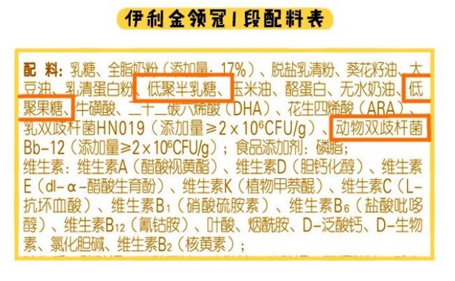 伊利金领冠奶粉怎么样