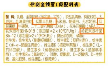 伊利金领冠奶粉怎么样