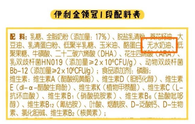 伊利金领冠奶粉怎么样