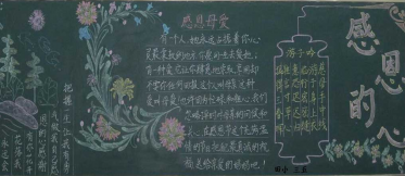 母亲节黑板报图片大全2