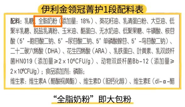 伊利金领冠菁护奶粉好不好