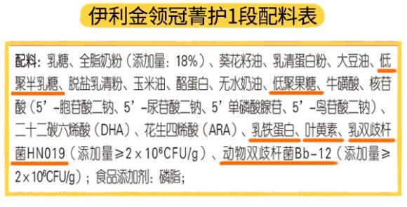 伊利金领冠菁护奶粉好不好