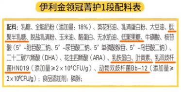 伊利金领冠菁护奶粉好不好
