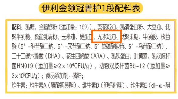 伊利金领冠菁护奶粉好不好