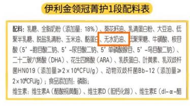 伊利金领冠菁护奶粉好不好
