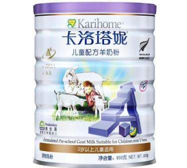 卡洛塔妮羊奶粉四段价格