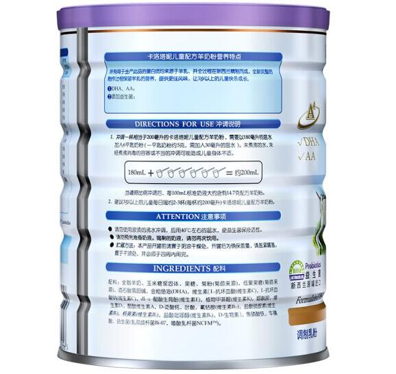 卡洛塔妮羊奶粉四段价格