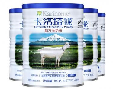卡洛塔妮羊奶粉孕妇可以喝吗