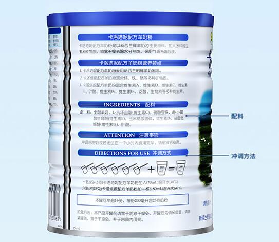 卡洛塔妮羊奶粉孕妇可以喝吗