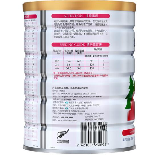 卡洛塔妮牛奶粉一段和二段的区别