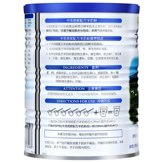 卡洛塔妮成人羊奶粉怎么样